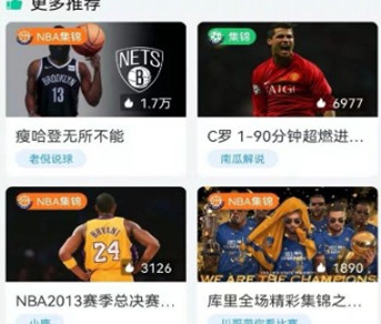 盘球吧app下载官网版