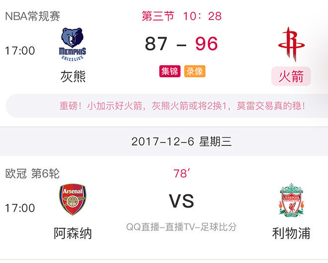 钢铁体育官方版
