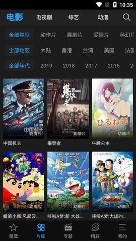 叮当影视tv版