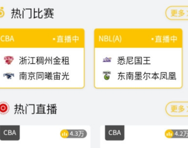足球侠官方版
