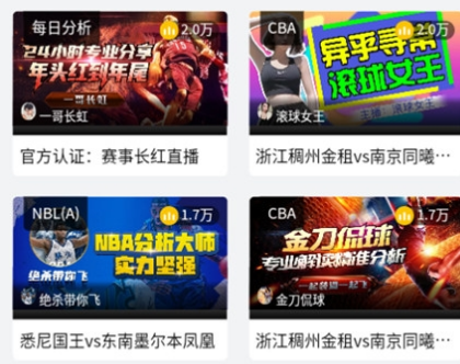 足球侠官方版