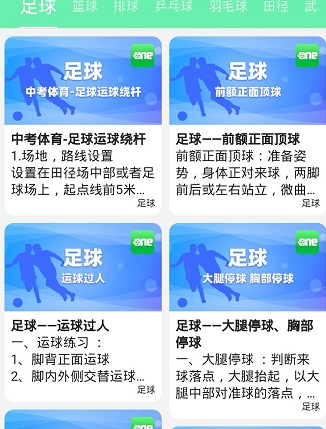 one体育最新版