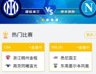 球迷天下手机软件