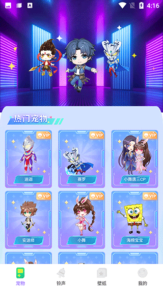 图图宠物正版下载