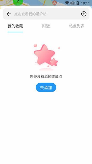 潮汐表2024最新表