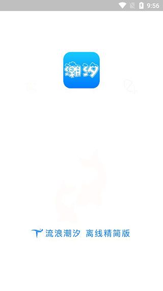 潮汐表2024最新表