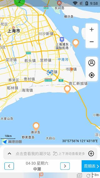 潮汐表2024最新表