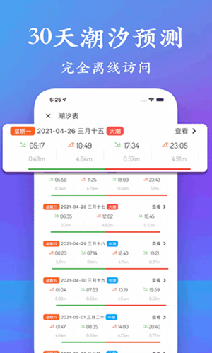 潮汐表2024最新表
