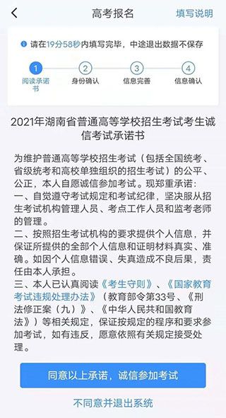 潇湘高考app官方版