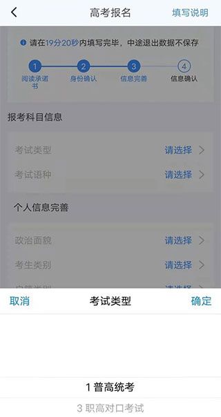 潇湘高考app官方版