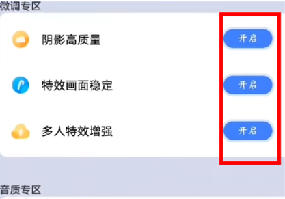 画质猫画质助手