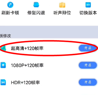 画质猫画质助手