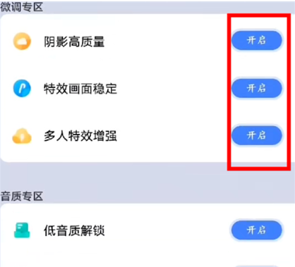 画质猫画质助手