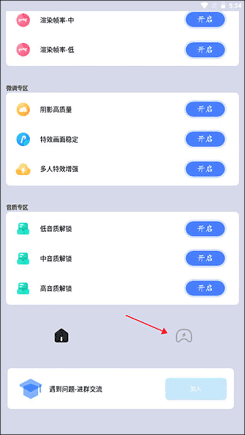 画质猫助手官方下载