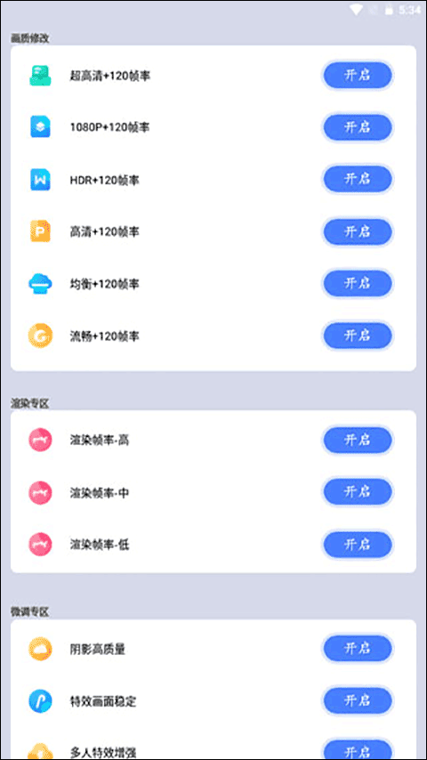 画质猫助手官方下载