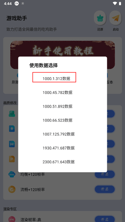 画质猫助手官方下载