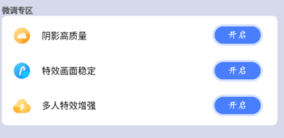 画质猫助手官方下载