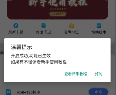 画质猫助手官方下载