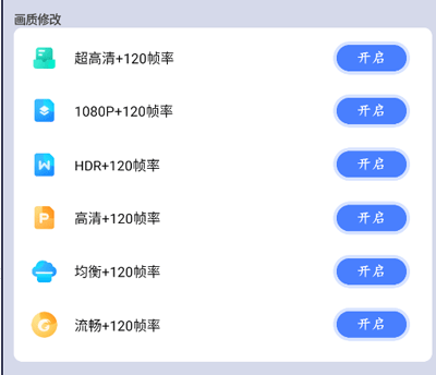 画质猫助手官方下载