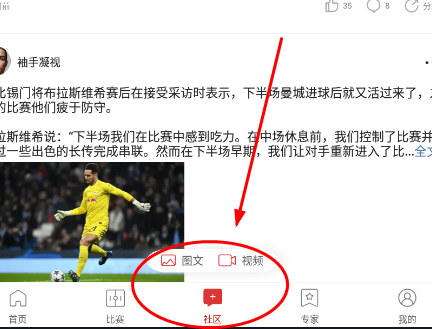 疯狂红单足球预测app