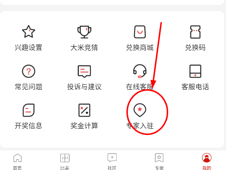 疯狂红单足球预测app