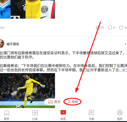 疯狂红单社区app官方正版