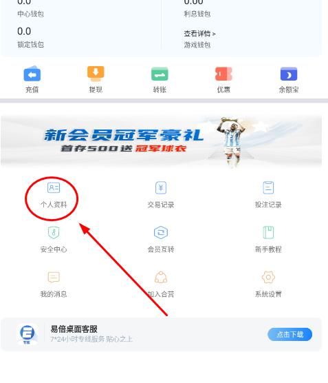 易倍体育app官方最新版下载