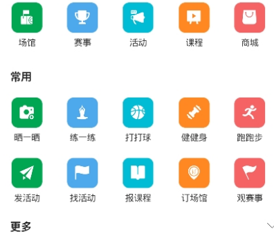 启九体育直播官方版