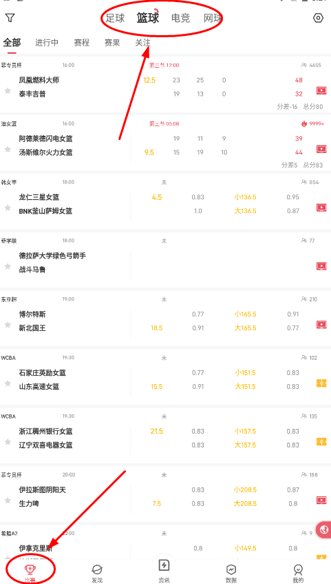 雷速看球体育直播软件