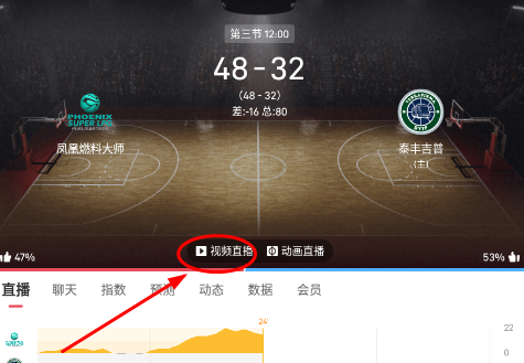 雷速看球体育直播软件