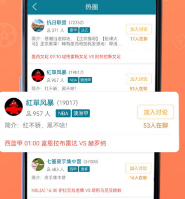 鑫球直播app官方直播