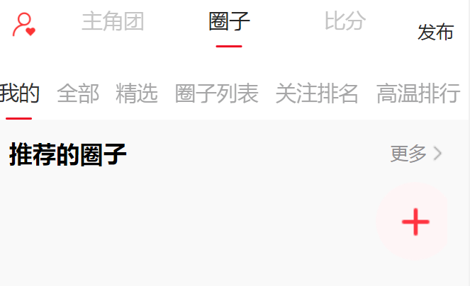 王者体育足球直播平台app