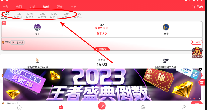王者体育直播极速体育