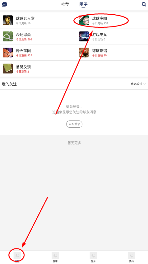 球球是道最新版官方版