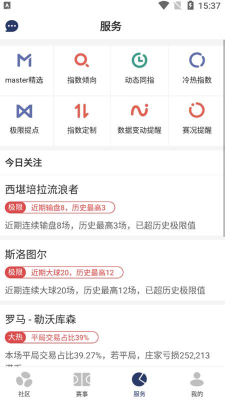 球球是道最新版官方版