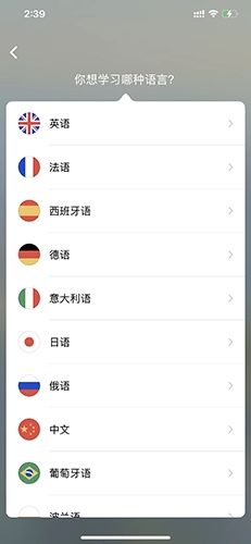 博树Busuu中文官方版