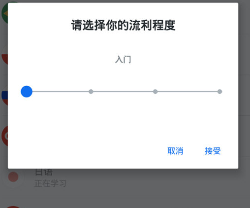 博树Busuu中文官方版