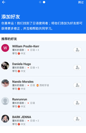 博树Busuu中文官方版