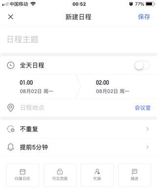 网易灵犀办公软件