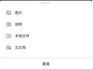 网易灵犀办公软件
