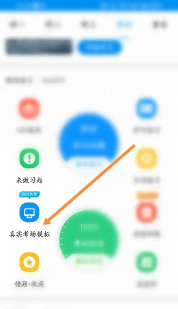 理论培训安驾365官方版