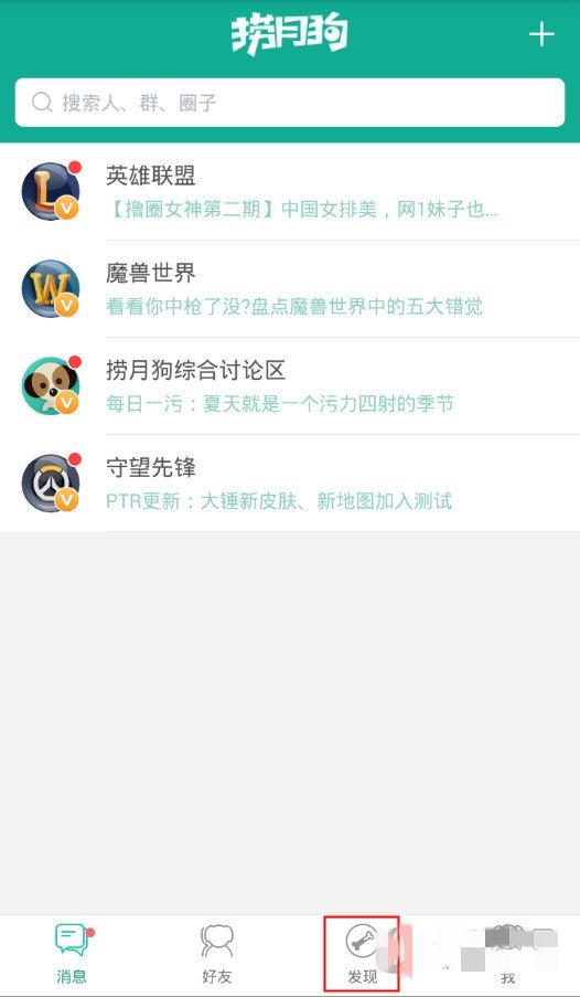 捞月狗陪玩下载