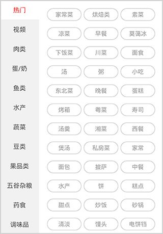 香哈菜谱最新版下载安装2024