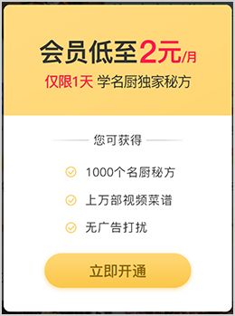 香哈菜谱最新版下载安装2024