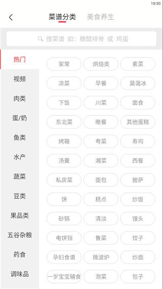 香哈菜谱最新版下载安装2024