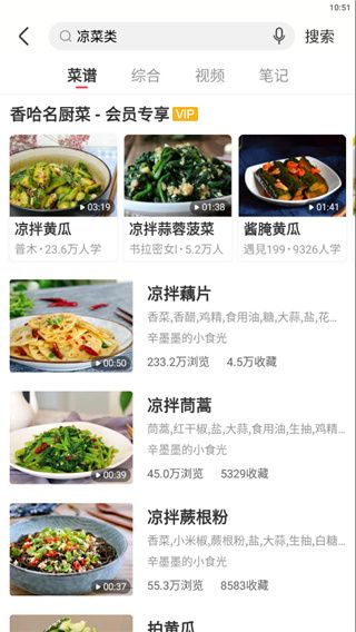 香哈菜谱最新版下载安装2024