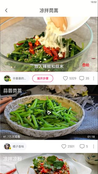 香哈菜谱最新版下载安装2024
