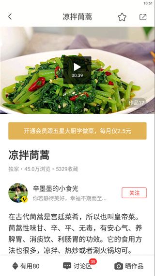 香哈菜谱最新版下载安装2024