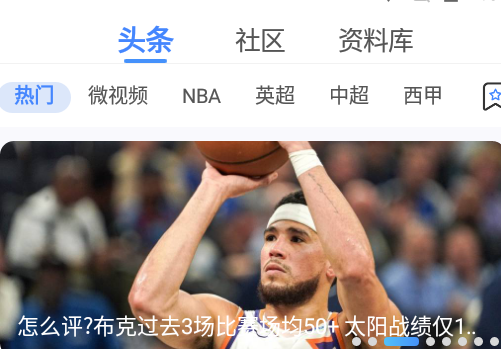 看球通直播下载手机版