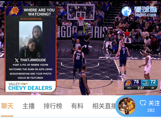 看球通直播下载手机版